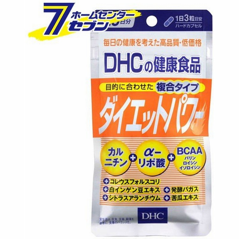 本物品質の DHC ダイエットパワー ハードカプセル 30日分 90粒 メール便可