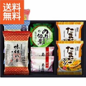 お歳暮|海苔食べくらべバラエティセット|〈ＹＵ－２０Ｒ〉 食料品 海苔 お歳暮 冬 ギフト お歳暮特別企画 バ