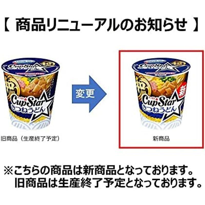 サンヨー食品 サッポロ一番 カップスター カリーうどん 80g ×12個