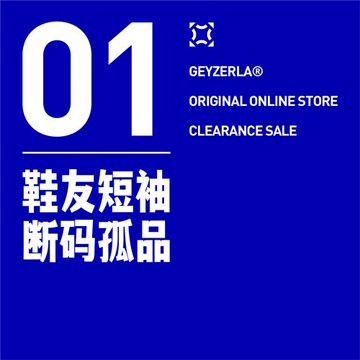 GEYZERLA上裝T恤男女合集球鞋印花高端純棉短袖 限量庫存售完即止