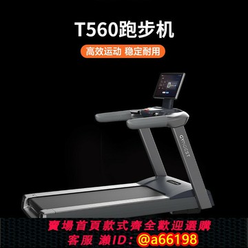 【台灣公司 可開發票】GYMGEST智能跑步機 T560可調坡度多功能靜音 21.5寸大屏 源動智慧