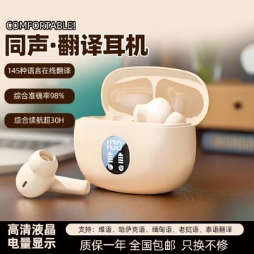 實時翻譯耳機中英文粵泰語同聲傳譯智能翻譯機商務旅游自動翻譯器