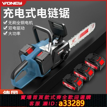 【台灣公司 可開發票】德國鋰電池充電電鋸家用小型手持鋸柴電據切割電動戶外鏈鋸伐木鋸