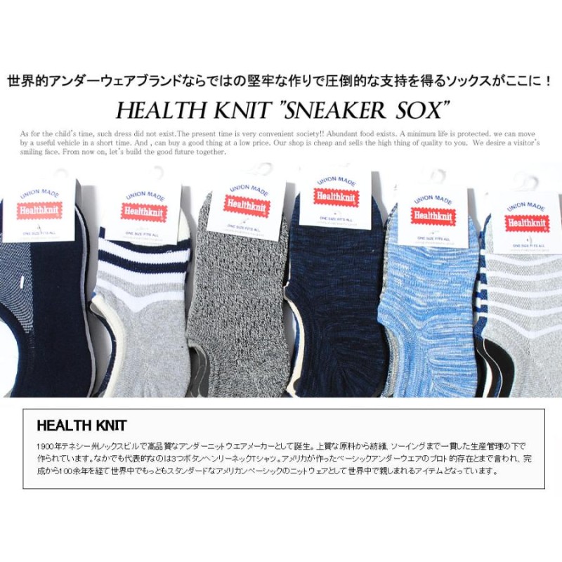 靴下 ソックス スニーカーソックス 3Pセット Healthknit ヘルスニット ショートソックス メンズ 靴下3足セット 厚手 父の日 ギフト  プレゼントに最適 父の日 LINEショッピング