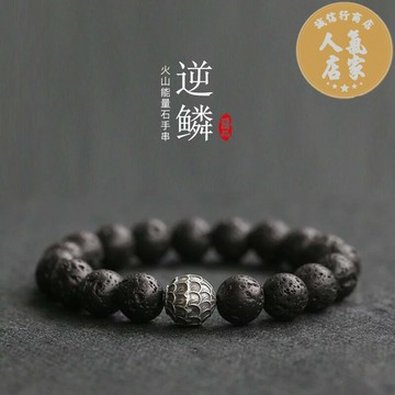 菩提手串 菩提 手串 男士黑曜石火山石飾品文玩手串佛珠盤玩冷門轉運逆鱗小眾設計