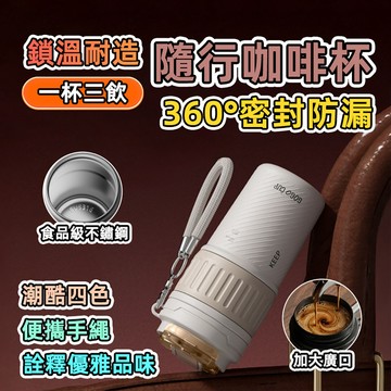 [台灣發貨]鋒越隨行咖啡杯 500ml 316不鏽鋼 復古風 咖啡保溫杯 大廣口好清洗 附提繩 隨手杯 環保杯 #994