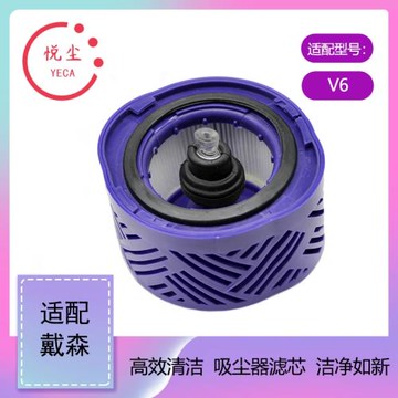 適配dyson戴森無線吸塵器V6吸塵器配件HEPA濾網后置海帕濾芯
