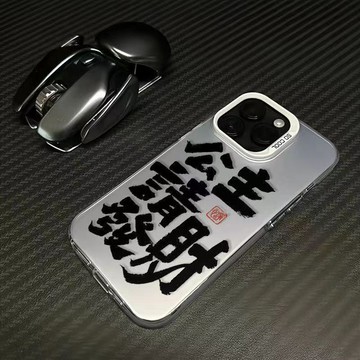 公主请发财iPhone15promax新款苹果16手机壳15磨砂13高颜值防摔