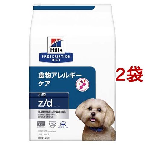 ｚ／ｄ ゼッドディー 小粒 プレーン 犬用 療法食 ドッグフード ドライ