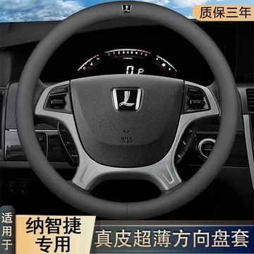 免運🔥 納智捷 Luxgen N7 /n7LR U5 U6 方向盤套 皮革方向盤皮套 納帕皮方向盤套 舒適防滑方向盤套