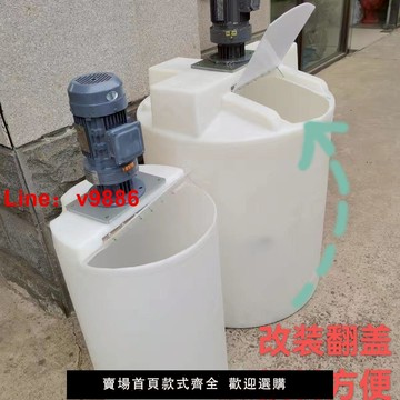 【台灣公司保固】家用可調速液體攪拌機380V0.75加藥洗潔精洗衣液攪拌器專用配套桶