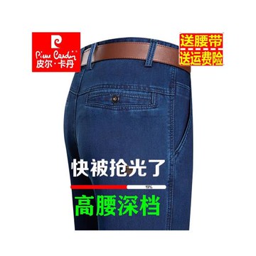 皮爾卡丹加絨加厚牛仔褲男士秋冬直筒寬松長褲爸爸高腰中老年男褲