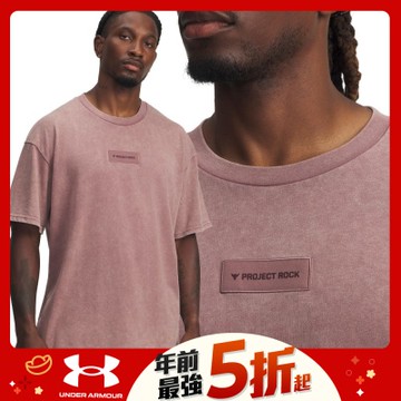 【UNDER ARMOUR】UA 男 Pjt Rock Hwt OS 短袖T-Shirt_6006763-651