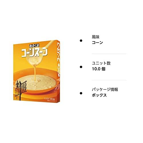 あさくま コーンスープ  180g  １０個