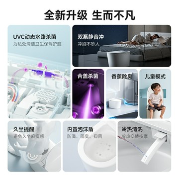 NUA 【直播專享】S8智能馬桶防臭一體式泡沫盾輕智能全自動坐便器