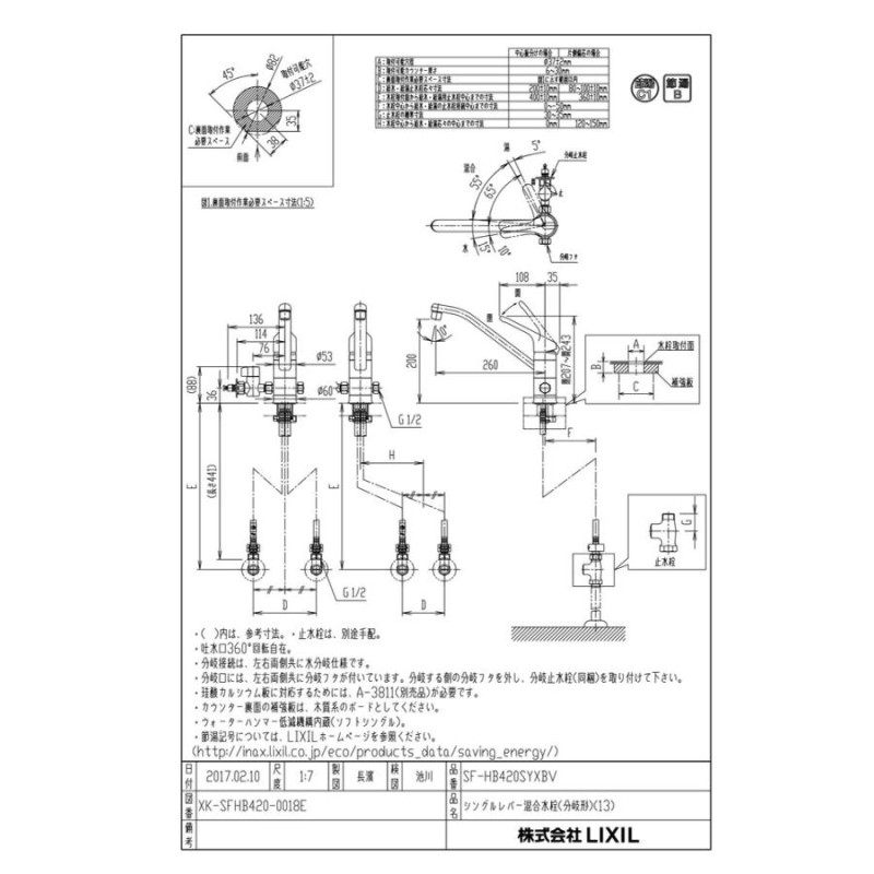 SF-HB420SYXBV】 リクシル ワンホールタイプ キッチンシャワー シングルレバー（分岐水栓） クロマーレ（エコハンドル） яз∀  LINEショッピング