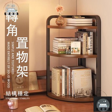 工廠現貨 可開發票 【轉角收納架 宅配免運】三角書架 桌上書架 扇形書架 書桌收納架 拐角置物架 桌面轉角置物架 桌面收納 轉角書櫃 全館折扣 售後保障 可開發票 年底鉅惠 m