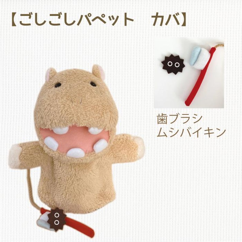 モンスイユ　ぬいぐるみマスコット パペット ハンドパペット ぬいぐるみ マスコット トイ おもちゃ