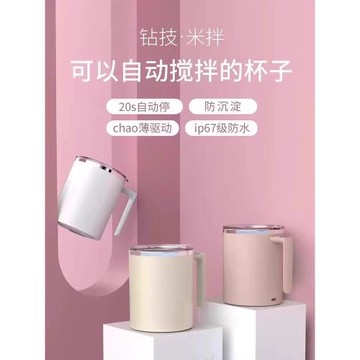 鉆技新款全自動攪拌杯電動咖啡杯充電款馬克磁力水杯懶人不銹鋼杯
