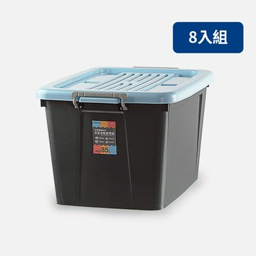 【8入組】百富滑輪整理箱85L 藍 BF-851