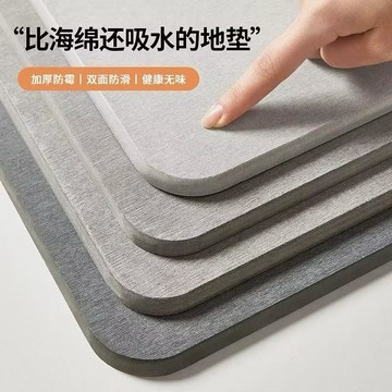 【臺灣出貨】硅藻土軟地墊 軟式矽藻止滑墊 珪藻土吸水墊 硅藻土地墊 浴室地墊 衛生間吸水地墊 速幹防滑地墊 矽藻泥地墊