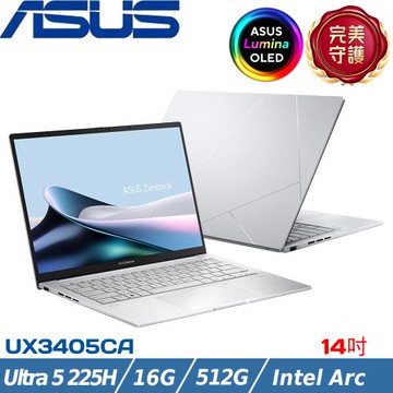 ASUS ZenBook 14吋 輕薄筆電 Ultra 5 225H/16G/512G SSD/W11/UX3405CA-0182S225H