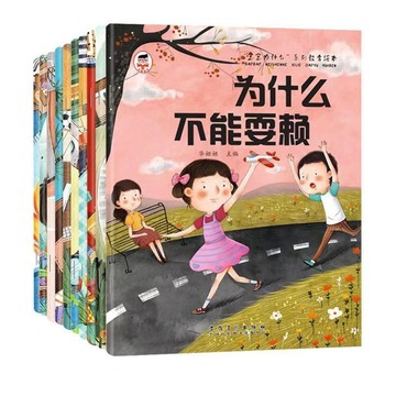 臺灣/✨繪本童書 教育書為什麼不能兒童情緒管理繪本2到10歲情緒管理與逆商性格培養繪本