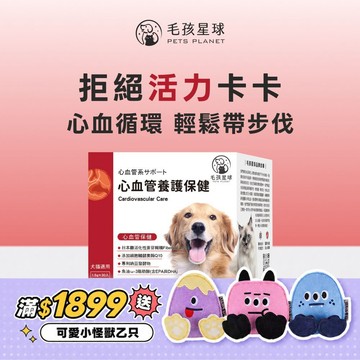 狗貓適用💯心血管養護保健粉(30包/盒)魚油 輔酵素酶Q10+魚油粉+松樹皮萃取+納豆激酶《火星》狗益生菌/貓益生菌