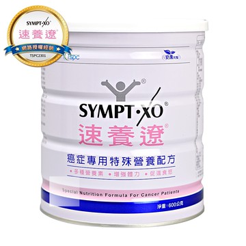 【SYMPT-X】速養遼 癌症專用特殊營養配方 600g/瓶