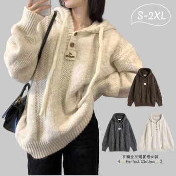 S-2XL 大尺碼毛衣 韓版連帽毛衣 慵懶風寬鬆連帽毛衣女 保暖上衣 秋冬新款軟糯加厚抽繩針織衛衣上衣