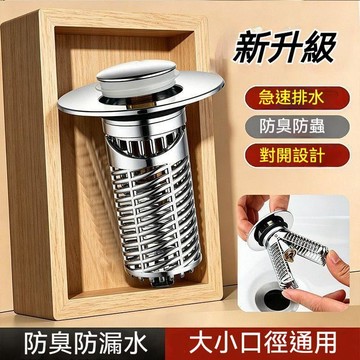 ❤️在臺出貨❤️洗面盆彈跳芯下水器按壓式洗手池臉盆漏水塞子防臭防堵對開過濾網 過濾網塞子 臉盆落水頭 防臭防蟲8ZUV