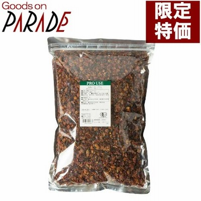 有機ローズヒップ　１ｋｇ　 生活の木 ハーブティー