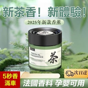 現貨🚀香薰 高檔汽車香氛車載香薰 汽車香薰 持久留香 固體香膏 車用香薰 薰香精油車載香水 空氣清新劑 淨化空氣去異味
