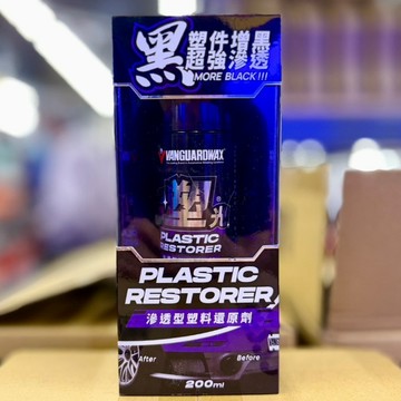 『油工廠』VANGUARD 鐵甲武士 極塑光 滲透型 塑料還原劑 VG-005 200ml 塑料 橡膠 塑膠件 光亮如新