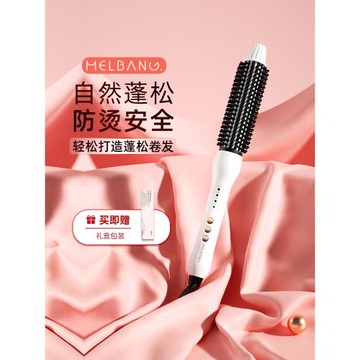 melbang卷發棒卷發梳電卷梳夾板卷梳防燙短發內扣負離子直發梳