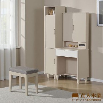 直人木業-RJ北歐奶油風側拉鏡櫃化妝桌椅組91公分