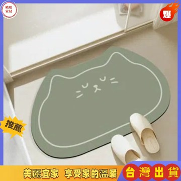 優選🏆硅藻泥地墊 地墊 軟地墊 吸水地墊 珪藻土地墊 珪藻地墊 硅藻地墊 浴室地墊 浴室防滑地墊 可愛貓咪硅藻土地墊