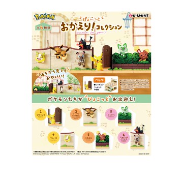 RE-MENT POKEMON寶可夢探頭歡迎回家系列收藏盲盒手辦公仔盒玩 (單入隨機出貨)