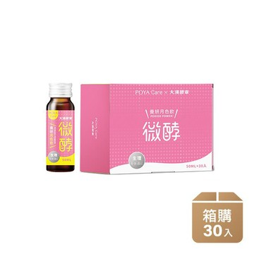 【即期品】(箱購)POYA Care微酵養妍月色飲(2026/04/07)