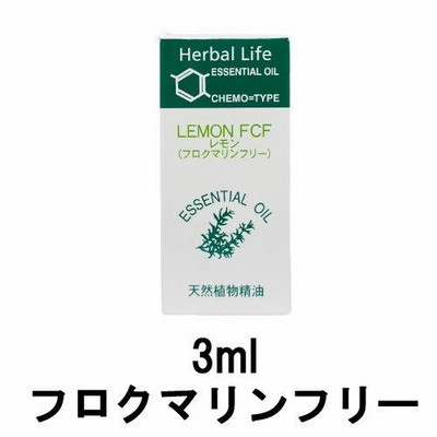 ロゴナ 生活の木 レモン フロクマリンフリー 精油 3ml - 定形外送料無料