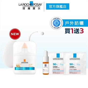 【理膚寶水】安得利UVAIR空氣感極效精華防曬 50ml 4件組 輕盈防曬 La Roche-Posay 官方旗艦店