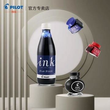 日本PILOT百樂INK非碳素墨水黑藍紅藍黑色墨水78G/笑臉/貴妃鋼水