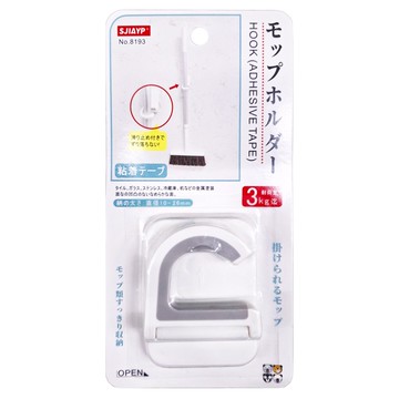 直柄彎曲掛勾 8193 直徑 ( 10~26mm )  白色 + 灰色  1個