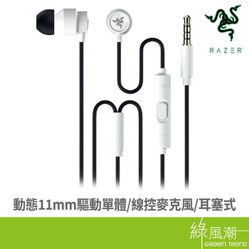 RaZER 雷蛇 Hammerhead V3 有線耳機(白)  綠風潮