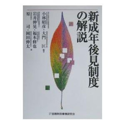 大特価 条文にない債権回収のはなし - 本