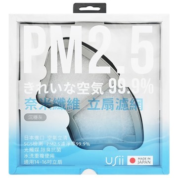 USii 奈米纖維立扇網 灰色  US-J0101  1個