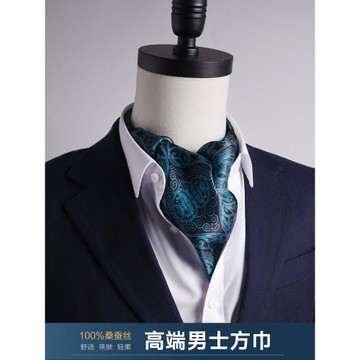 高級感真絲男士絲巾方巾秋季搭西裝襯衫圍脖護頸領口巾老錢風圍巾
