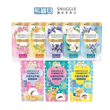 【熊寶貝】 天然溫和護衣芳香豆 補充包 300ml / 罐裝350ml (官方直營)