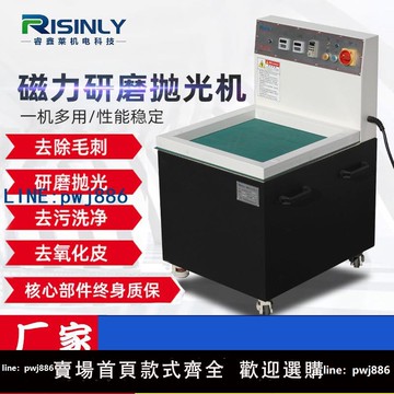 【店家補貼】磁力研磨拋光機變頻調速金屬表面五金去毛刺機器平移式磁力研磨機