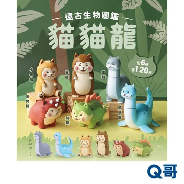 Partner Toys 遠古生物圖鑑 貓貓龍 盲盒 白色吉米 隨機 PVC 公仔 模型 扭蛋 暴龍 小暴龍 劍龍 盒玩